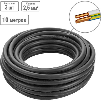 ВВГЭнг(A)-LS 3x2,5 ок-0,66