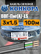 ВВГ-Пнг(A)-LS 3x1,5 ок-0,66 | Конкорд
