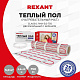 Комплект "Теплый пол" (мат) двухжил. 750Вт 0.5х10м 5кв.м Classic RNX-5-750 с экраном Rexant 51-0509-2