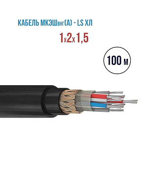 Кабель МКЭШВнг(A)-HF 1x2x1,5