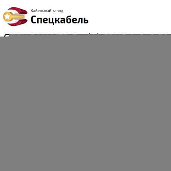 Кабель СПЕЦЛАН&nbsp;U/UTP&nbsp;Cat&nbsp;5е&nbsp;ZH&nbsp;нг(A)-HF&nbsp;4x2x0,52&nbsp;|&nbsp;6076&nbsp;|&nbsp;Спецкабель