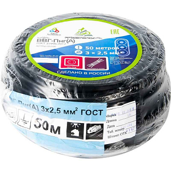 ВВГ-Пнг(A) 3x2,5 ок (N PE) 0.66кВ (бухта 50м) (шт) АЛЬФА45977