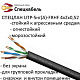 СПЕЦЛАН&nbsp;U/UTP&nbsp;Cat&nbsp;5е&nbsp;ZH&nbsp;нг(A)-HF&nbsp;4x2x0,52&nbsp;|&nbsp;6076&nbsp;|&nbsp;Спецкабель