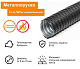 Металлорукав Р3-Ц  12  (50 м/уп.) ГОФРОМАТИК 