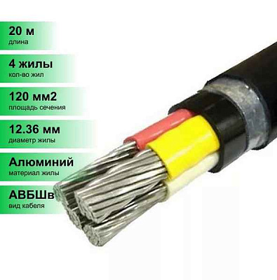 АВБШв 4x120 ос-1