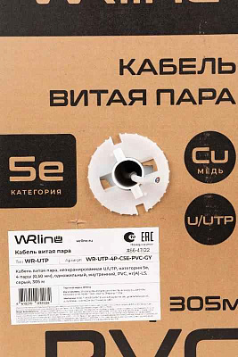 WR-UTP-4P-C5E-PVC-GY Витая пара, неэкран., U/UTP, кат., 5e, 4 пары (0,50 мм), одножил., внут., PVC нг(A)-LS, серый, 305 м | 505749 | WRLine
