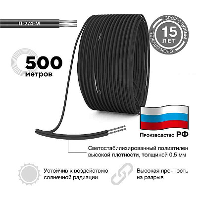 П274/М 2x0.5 (м) Rexant 01-8080