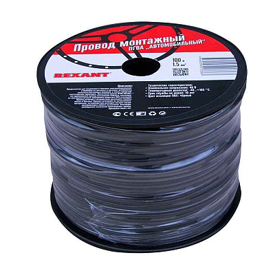 ПГВА 1.5 Ч бухта (м) Rexant 01-6536