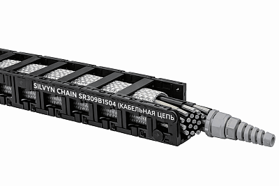 SILVYN CHAIN SR309B1504 (КАБЕЛЬНАЯ ЦЕПЬ) 