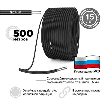 П274/М 2x0.5 (м) Rexant 01-8080