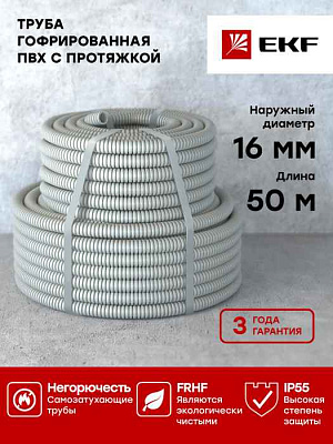 витая пара TERACOM PRO Cat.5E U/UTP 4 пары solid 24AWG нг(A)-HF серый упак. 305м | TRP-5EUTP-04LSH-GY-IN3 | EKF