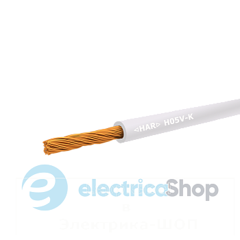 Провод H05V-K 1X0,5 WH (провод) одножильный
