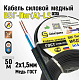 ВВГнг(А)LS 2x1,5