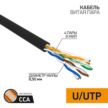Кабель UTP  4PR  24AWG  CAT5e  OUTDOOR,  305м  CCA | 01-0045-3 | PROconnect