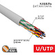 витая пара U/UTP, CAT 5е, PVC, 16PR, 24AWG, INDOOR, SOLID, серый, 305м, РФ REXANT | 01-1012-R | REXANT