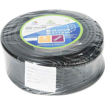 ВВГ-Пнг(A) 2x1,5 ок (N) 0.66кВ (бухта 20м) (шт) АЛЬФА45993