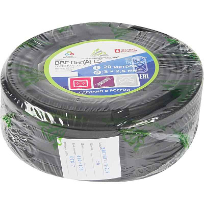ВВГ-Пнг-LS(A) 3x2,5 ок (N PE) 0.66кВ (бухта 20м) (шт) АЛЬФА65537