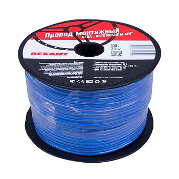 Провод ПГВА 2.5 С бухта (м) Rexant 01-6545 одножильный