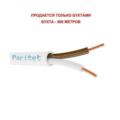 КСПВ 2х0,50