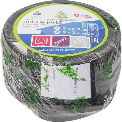 ВВГ-Пнг(A)-LS 3x2,5 ок (N PE) 0.66кВ (бухта 5м) (шт) Альфа65548