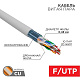 витая пара F/UTP, CAT 5е, PVC, 10PR, 24AWG, INDOOR, SOLID, серый, 305м, РФ REXANT | 01-1202-R | REXANT