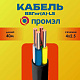 КВВГЭнг(A)-LS 4x2.5 (м) ПромЭл 5284740