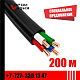 Русский Свет ВВГнг(A)-LS 4x4 ОК (N) 0.66кВ (м) ЭК000096584