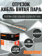 FUTP25-C3-S24-IN-PVC-GY витая пара, экранир. F/UTP, категория 3, 25 пар (24 AWG),одножил. (solid), PVC, серый | 19960 | Hyperline