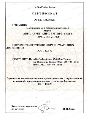 НРГ 4x1,5