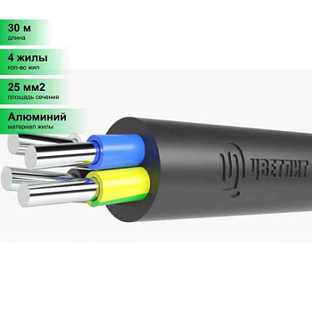 АВВГнг(A)-LS 4x2,5 ок-0,66