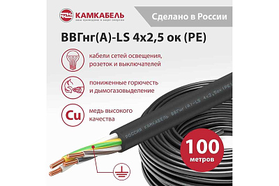 КВБШвнг(A)-LS 4x2.5 (м) ЭЛЕКТРОНН 00-00006440