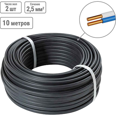 АВВГ-П 2х2,5- 0,66