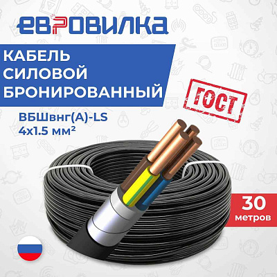 ВБШвнг(A)-LS 4x1,5 ок-0,66