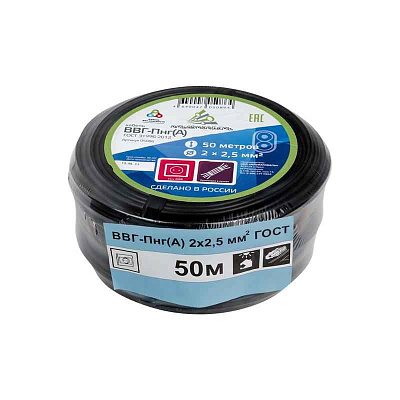 ВВГ-Пнг(A) 2x2,5 ок (N) 0.66кВ (бухта 50м) (шт) АЛЬФА65529