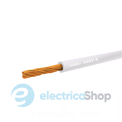 H05V-K 1X0,5 WH (провод)