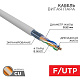 витая пара F/UTP, CAT 5e, PVC, 4x2x0,52 мм, 24AWG, INDOOR, SOLID, серый, 305 м REXANT PRO | 02-0025 | REXANT