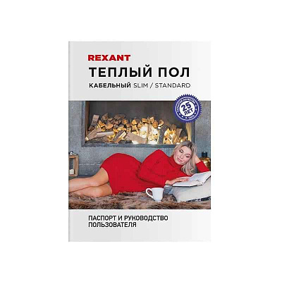 Комплект "Теплый пол" (кабель) двухжил. 750Вт 50м 4.7-6.3кв.м RND-50-750 в стяжку Rexant 51-0516-3
