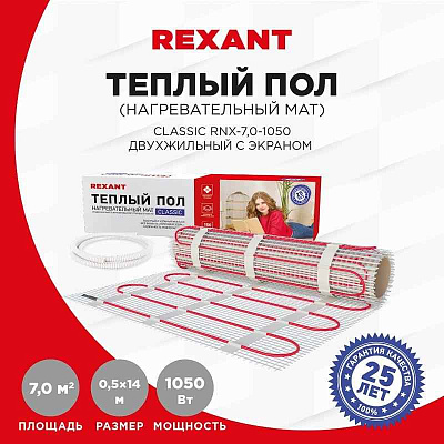 Комплект "Теплый пол" (мат) двухжил. 1050Вт 0.5х14м 7кв.м Classic RNX-7-1050 с экраном Rexant 51-0512-2