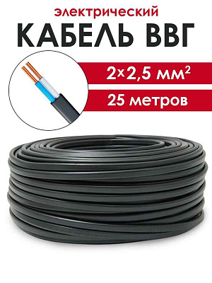 Кабель TOKOV ELECTRIC АВВГ-Пнг(А)-LS 2х2.5 ОК (N) 0.66кВ (м) 00-00036331