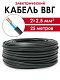 Кабель TOKOV ELECTRIC АВВГ-Пнг(А)-LS 2х2.5 ОК (N) 0.66кВ (м) 00-00036331