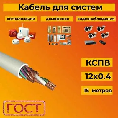 КСПВ 12х0,40