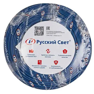 Кабель Русский Свет ППГ-Пнг(А)-HF 3х1.5 (N PE) 0.66кВ (уп.100м) 2107