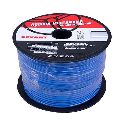 ПГВА 2.5 С бухта (м) Rexant 01-6545