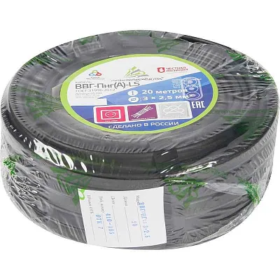 ВВГ-Пнг-LS(A) 3x2,5 ок (N PE) 0.66кВ (бухта 20м) (шт) АЛЬФА65537