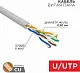 витая пара F/UTP 4x2x24AWG кат.5E solid CU PVC сер. (м) Rexant 01-0143