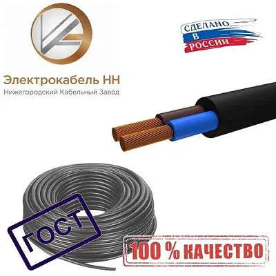 ПВС 2х2.5 380В Ч (м) ЭЛЕКТРОКАБЕЛЬ НН 00-00004842