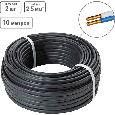 АВВГ-П 2х2,5- 0,66